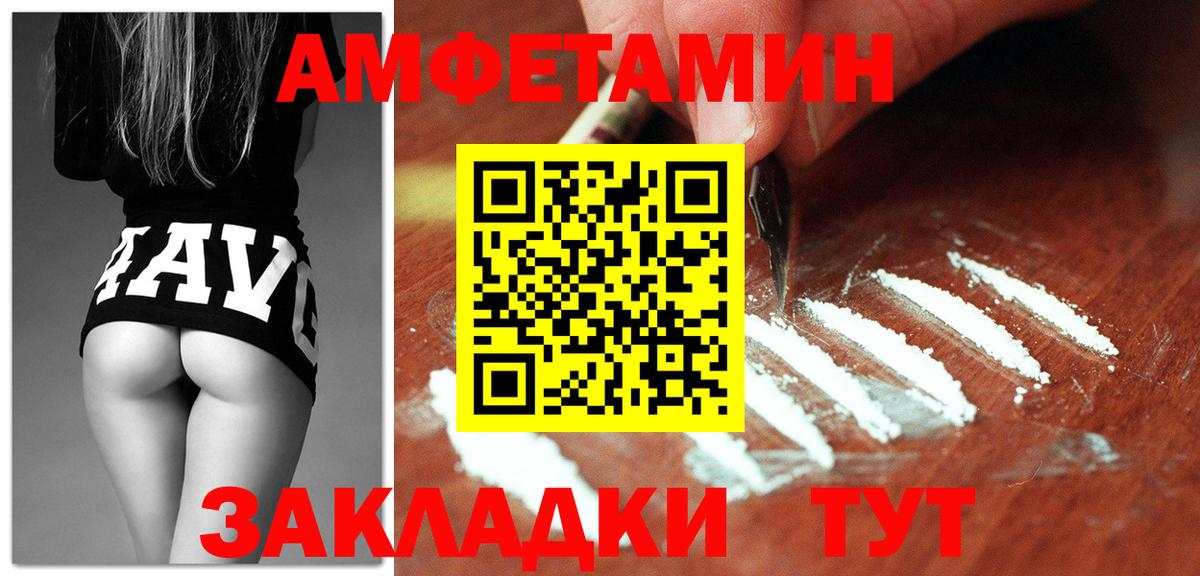 Amphetamine VHQ Малгобек