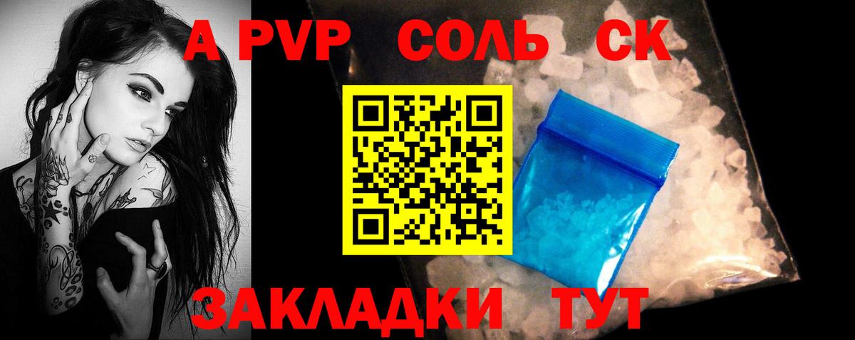 Малгобек  Alfa_PVP мука  Alfa_PVP  APVP Соль  A PVP VHQ  Вход с VPN 