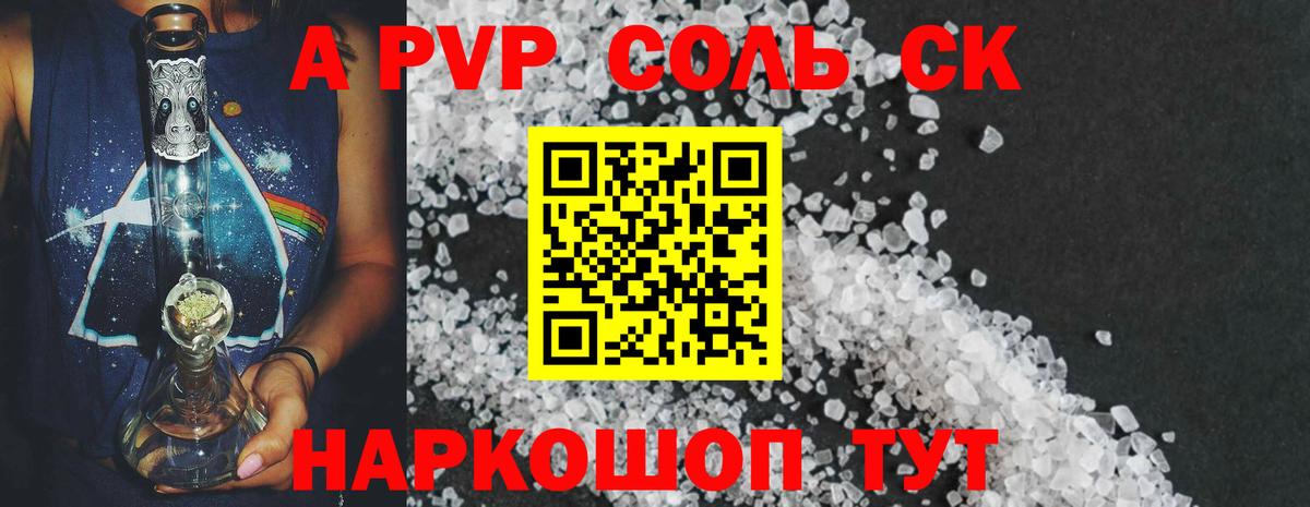 APVP мука Малгобек