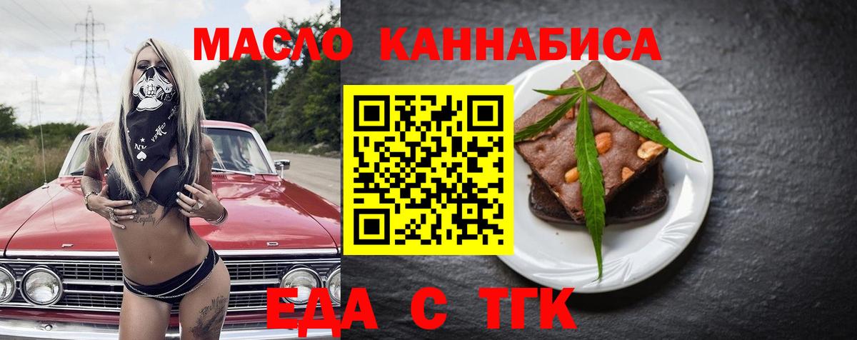 Cannafood конопля  Вход с VPN  Малгобек 