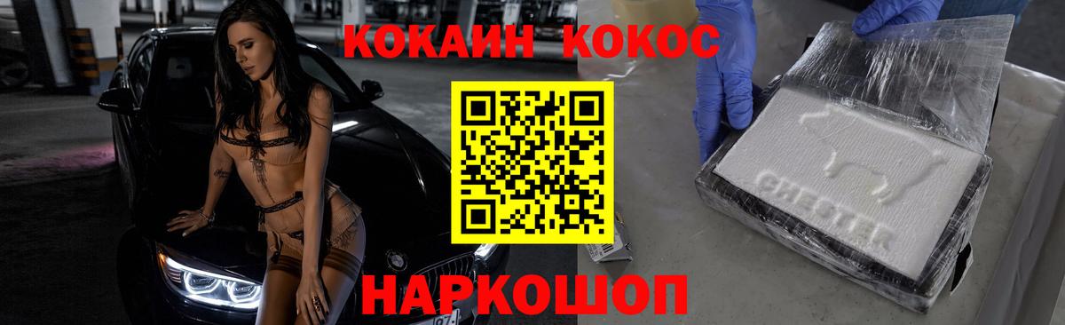 COCAIN Перу Малгобек