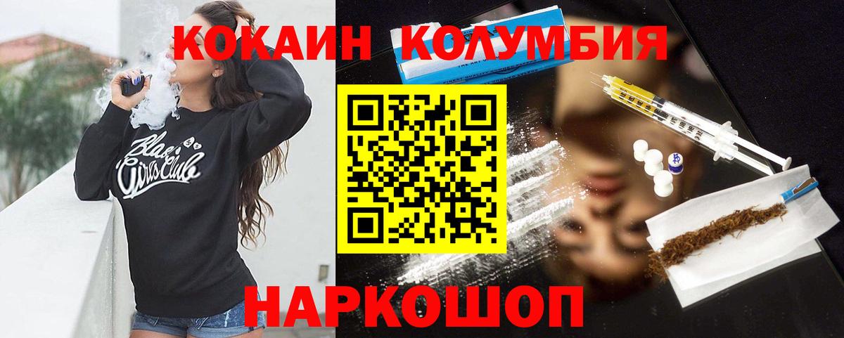 хочу   Кокаин Перу  КОКАИН Columbia  Вход с VPN  Малгобек 