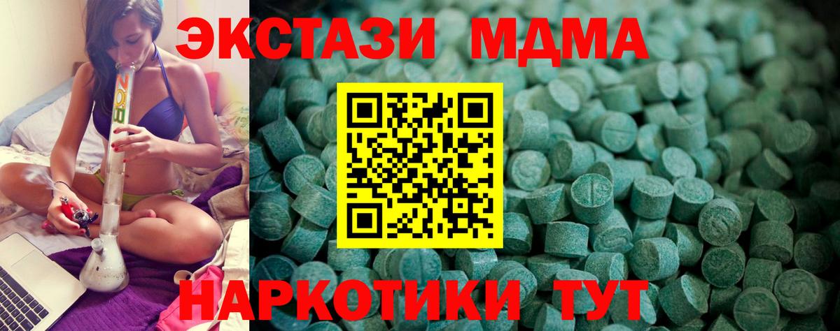 Малгобек  Ecstasy TESLA  закладки  Вход с VPN 