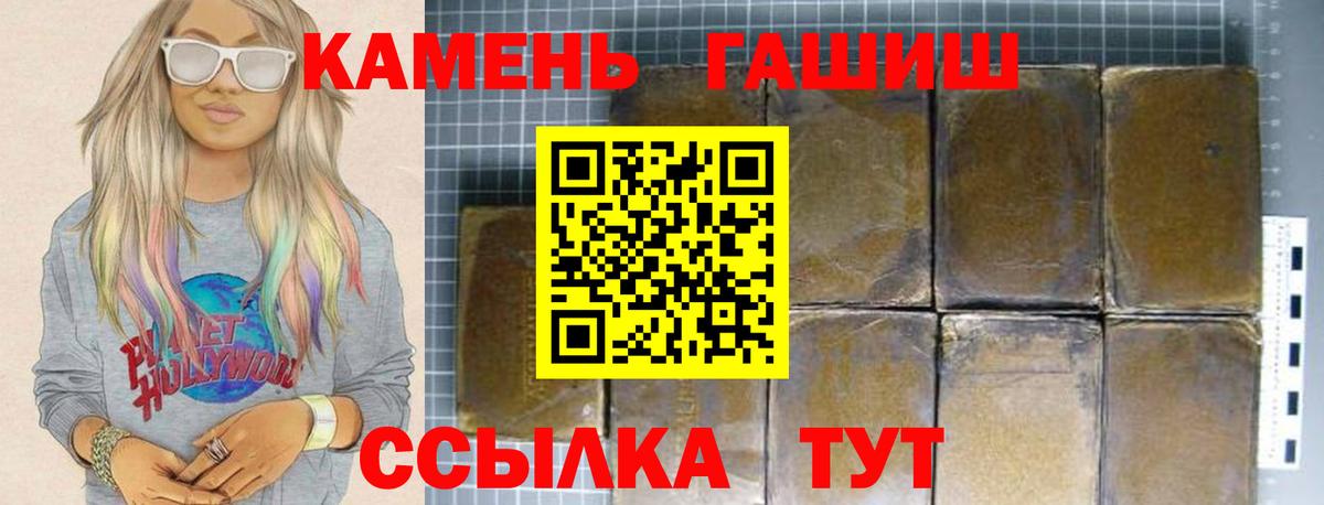 ГАШИШ 40% ТГК Малгобек