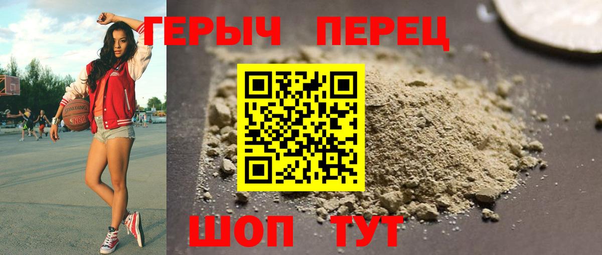 Героин VHQ  Вход с VPN  ГЕРОИН  Малгобек 