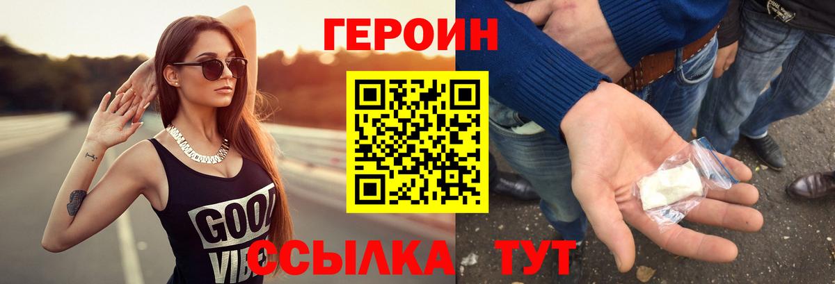 Героин VHQ Малгобек