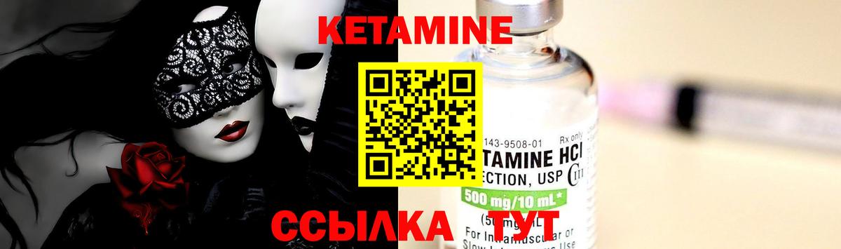 Кетамин VHQ  Вход с VPN  Малгобек  КЕТАМИН VHQ 