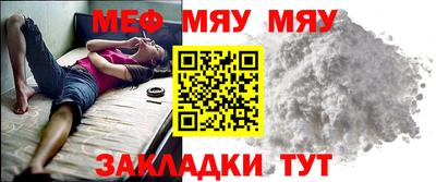 мяу мяу мука Донской