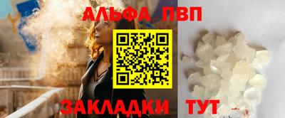 альфа пвп VHQ Донецк