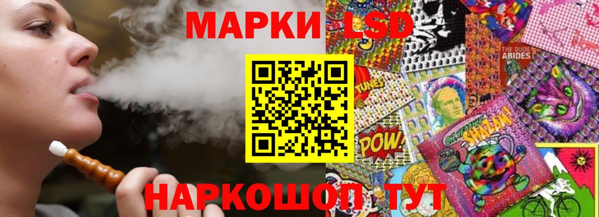 Малгобек  Лсд 25 экстази кислота  Лсд 25 экстази  Вход с VPN  LSD-25 экстази ecstasy 
