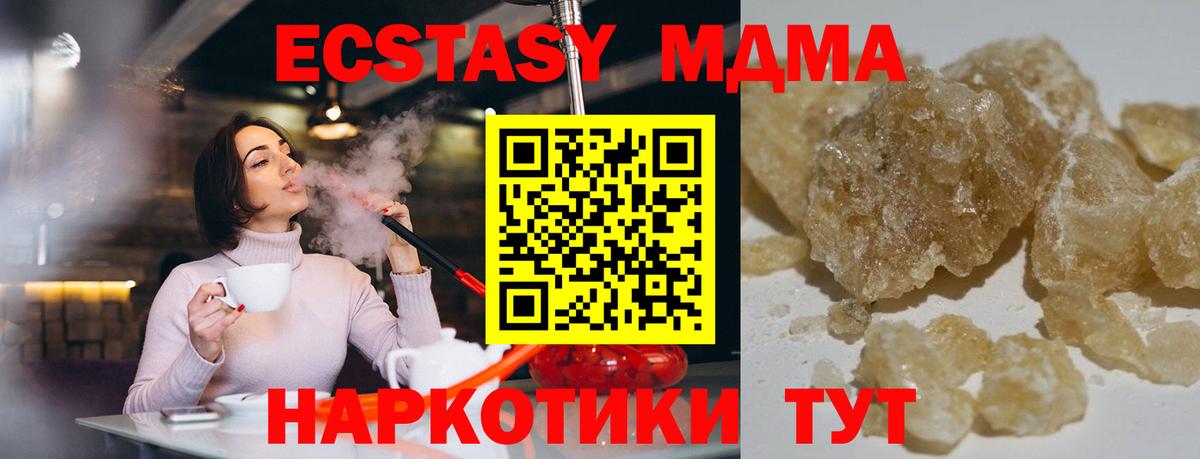 Малгобек  МДМА молли  MDMA кристаллы  MDMA  Вход с VPN 