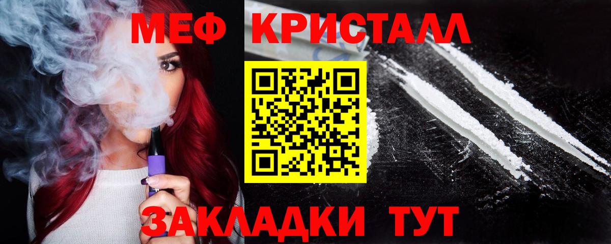 Меф мяу мяу  Малгобек