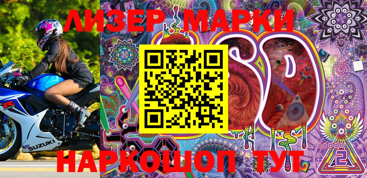 Марки NBOMe 1500мкг  Вход с VPN  Малгобек 