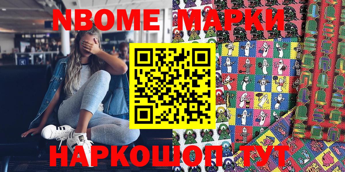Марки N-bome 1,5мг Малгобек