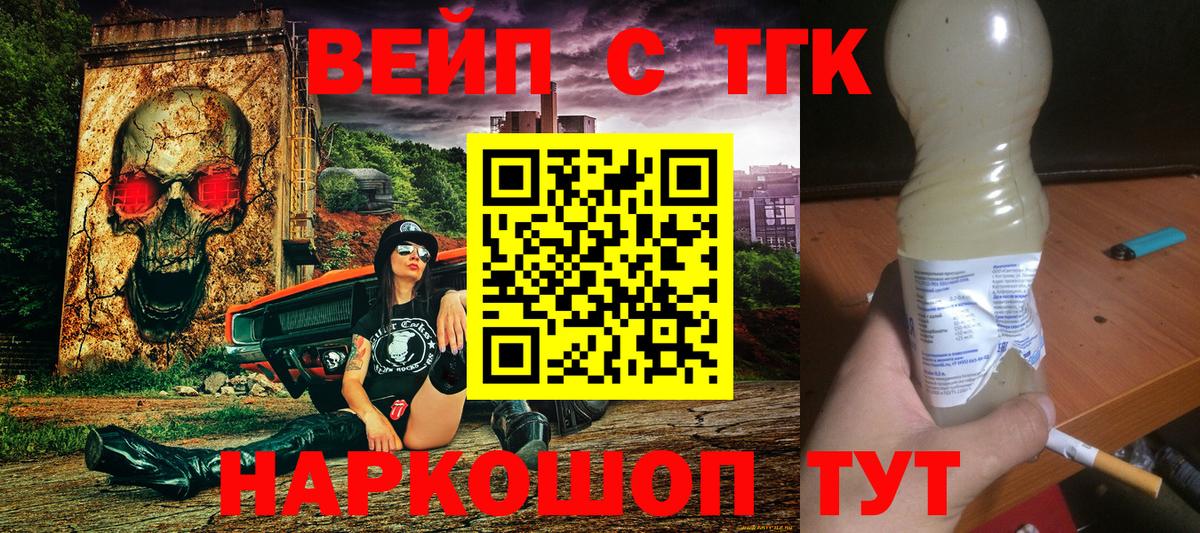 ТГК концентрат  Вход с VPN  Дистиллят ТГК THC oil  Малгобек 