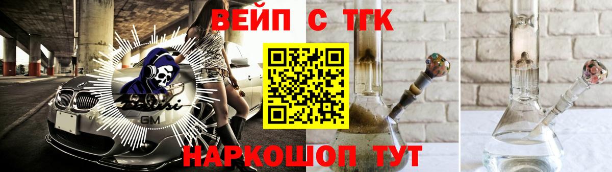 ТГК THC oil Малгобек